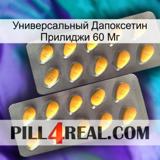 Универсальный Дапоксетин Прилиджи 60 Мг cialis2